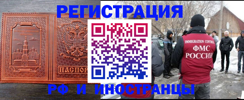 миграционный учет в Верхней Пышме