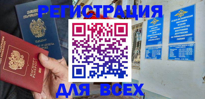 временная регистрация законно в Верхней Пышме