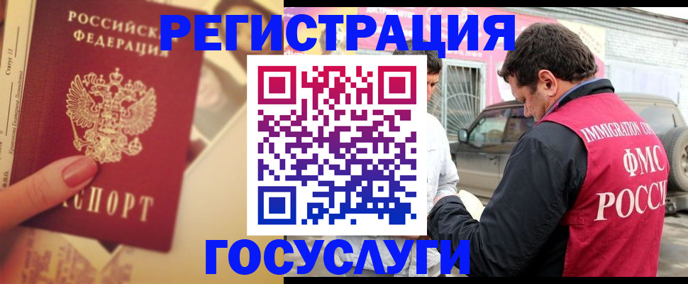 временная регистрация законно в Верхней Пышме