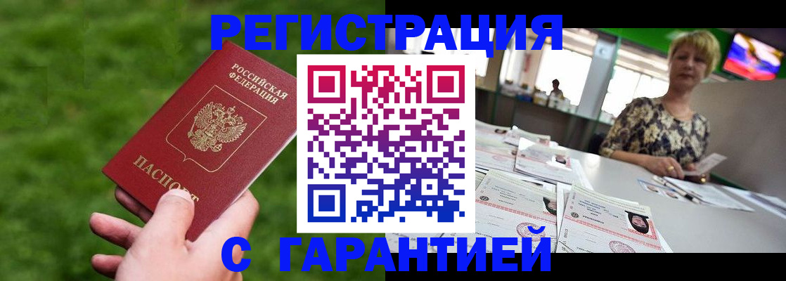 прописка регистрация в Верхней Пышме