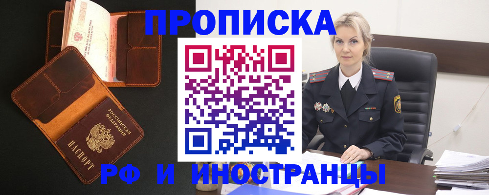 временная регистрация адрес в Верхней Пышме