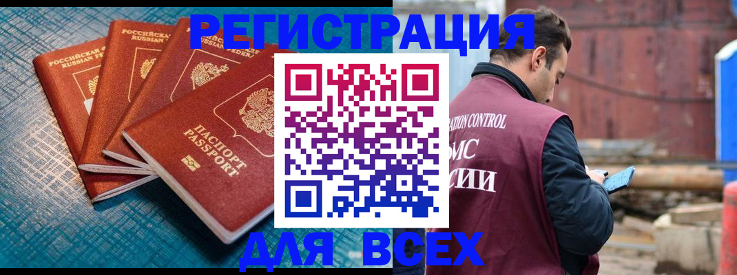 прописка законно в Верхней Пышме